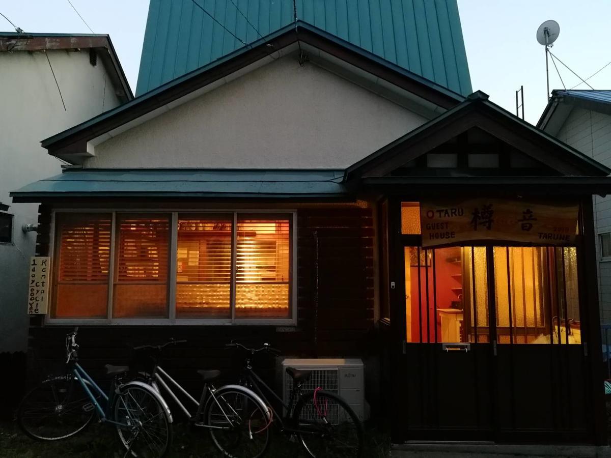 Otaru Guest House Tarune Zewnętrze zdjęcie